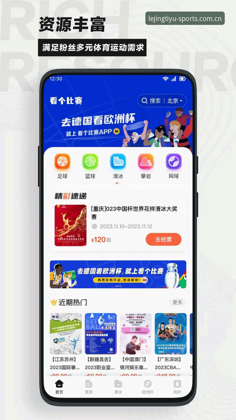 乐竞体育官网赛事数据：手机看图vs电脑看表，哪个更适合你？